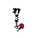 野球筆文字（個別スタンプ：33）