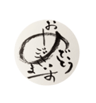 筆noji丁寧（個別スタンプ：4）