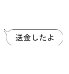 偽の送金（個別スタンプ：2）