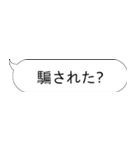 偽の送金（個別スタンプ：6）