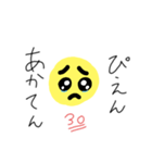 ぴえんの日常。（個別スタンプ：3）