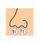 鼻から一言（個別スタンプ：3）