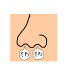 鼻から一言（個別スタンプ：5）