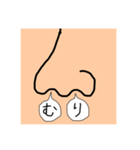 鼻から一言（個別スタンプ：16）