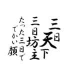 名言⑫かっこいい「ことわざ」名言スタンプ（個別スタンプ：12）