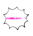 ゆるカワ挨拶言葉✩︎⡱男女問わず使えるよ★（個別スタンプ：33）