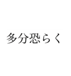 まあまあLIFE（個別スタンプ：2）