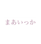 まあまあLIFE（個別スタンプ：3）