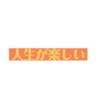 まあまあLIFE（個別スタンプ：4）