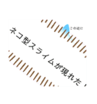 ネコ型スライム  雑の章（個別スタンプ：15）