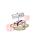 可愛い面白い寿司スタンプ（個別スタンプ：12）
