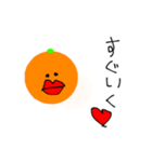生意気なみかん（個別スタンプ：1）