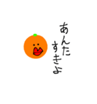 生意気なみかん（個別スタンプ：2）