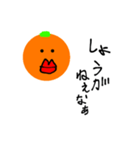 生意気なみかん（個別スタンプ：8）