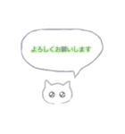 ねこいぬ。敬語シンプル。日常会話。仕事。（個別スタンプ：34）