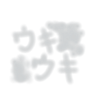 雲の字（個別スタンプ：16）