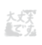 雲の字（個別スタンプ：18）