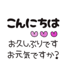 毎日使えるシンプルなあいさつスタンプ（個別スタンプ：10）