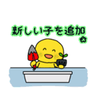 多用途なツェッポレ3（個別スタンプ：14）