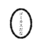 【悪口・辛辣】心の声 これが私の本音です（個別スタンプ：1）