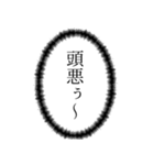 【悪口・辛辣】心の声 これが私の本音です（個別スタンプ：2）