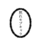【悪口・辛辣】心の声 これが私の本音です（個別スタンプ：3）