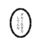 【悪口・辛辣】心の声 これが私の本音です（個別スタンプ：9）