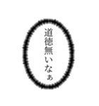 【悪口・辛辣】心の声 これが私の本音です（個別スタンプ：12）