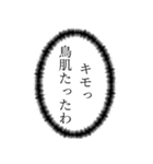 【悪口・辛辣】心の声 これが私の本音です（個別スタンプ：14）