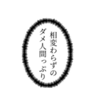 【悪口・辛辣】心の声 これが私の本音です（個別スタンプ：17）