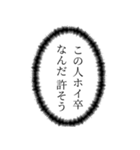 【悪口・辛辣】心の声 これが私の本音です（個別スタンプ：19）