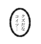 【悪口・辛辣】心の声 これが私の本音です（個別スタンプ：20）
