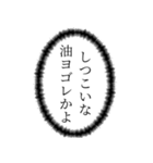 【悪口・辛辣】心の声 これが私の本音です（個別スタンプ：21）