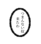 【悪口・辛辣】心の声 これが私の本音です（個別スタンプ：26）