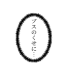 【悪口・辛辣】心の声 これが私の本音です（個別スタンプ：29）