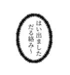 【悪口・辛辣】心の声 これが私の本音です（個別スタンプ：34）