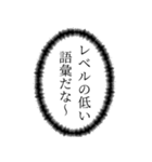 【悪口・辛辣】心の声 これが私の本音です（個別スタンプ：35）
