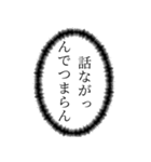【悪口・辛辣】心の声 これが私の本音です（個別スタンプ：37）