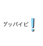 超ちわーっす（個別スタンプ：6）