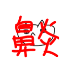 クノア画伯作スタンプ(今度こそ16)（個別スタンプ：15）