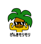 ヤ氏 ＃2（個別スタンプ：4）