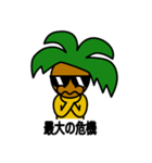 ヤ氏 ＃2（個別スタンプ：22）