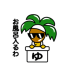 ヤ氏 ＃2（個別スタンプ：29）