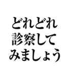 医者用語MAXスタンプ（個別スタンプ：3）