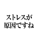 医者用語MAXスタンプ（個別スタンプ：9）