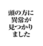 医者用語MAXスタンプ（個別スタンプ：16）