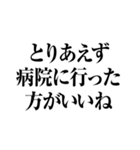 医者用語MAXスタンプ（個別スタンプ：17）