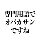 医者用語MAXスタンプ（個別スタンプ：20）