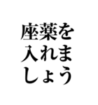 医者用語MAXスタンプ（個別スタンプ：24）