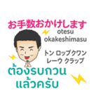 日常の初代マコト タイ語·日本語 2021（個別スタンプ：3）